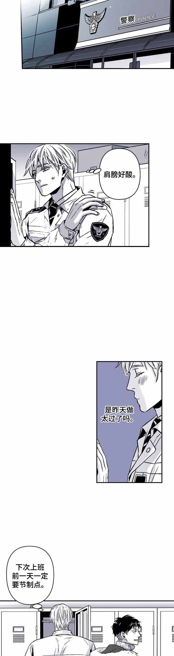 《从室友变成男友》漫画最新章节第28话免费下拉式在线观看章节第【4】张图片