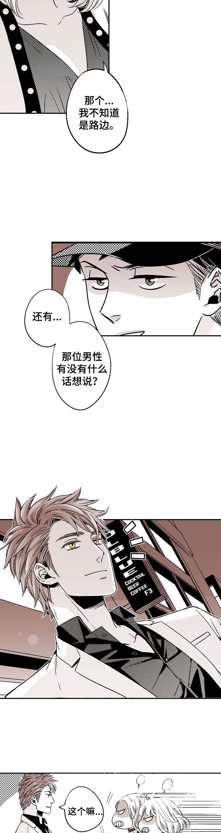 《从室友变成男友》漫画最新章节第6话免费下拉式在线观看章节第【6】张图片