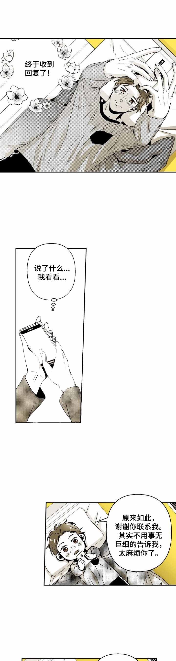 《从室友变成男友》漫画最新章节第33话免费下拉式在线观看章节第【7】张图片