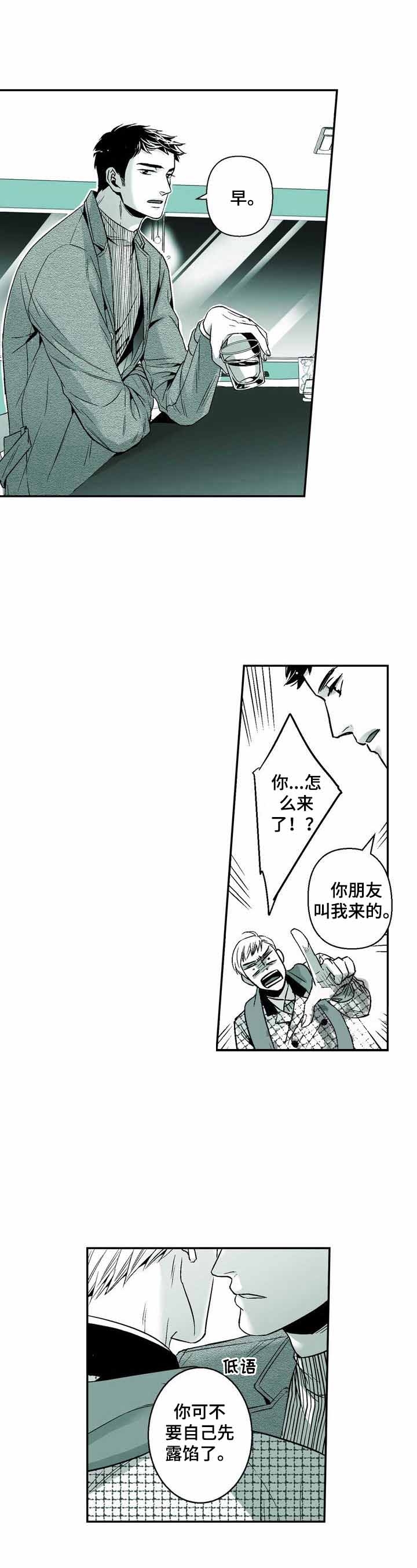 《从室友变成男友》漫画最新章节第38话免费下拉式在线观看章节第【6】张图片