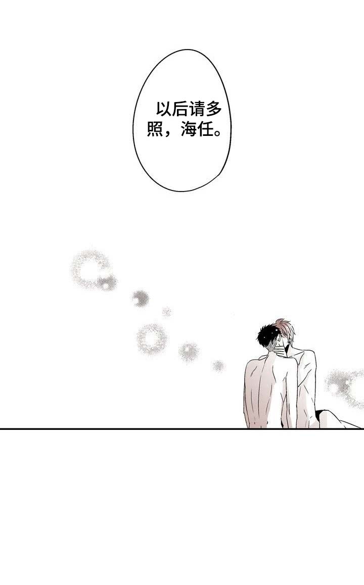 《从室友变成男友》漫画最新章节第19话免费下拉式在线观看章节第【9】张图片