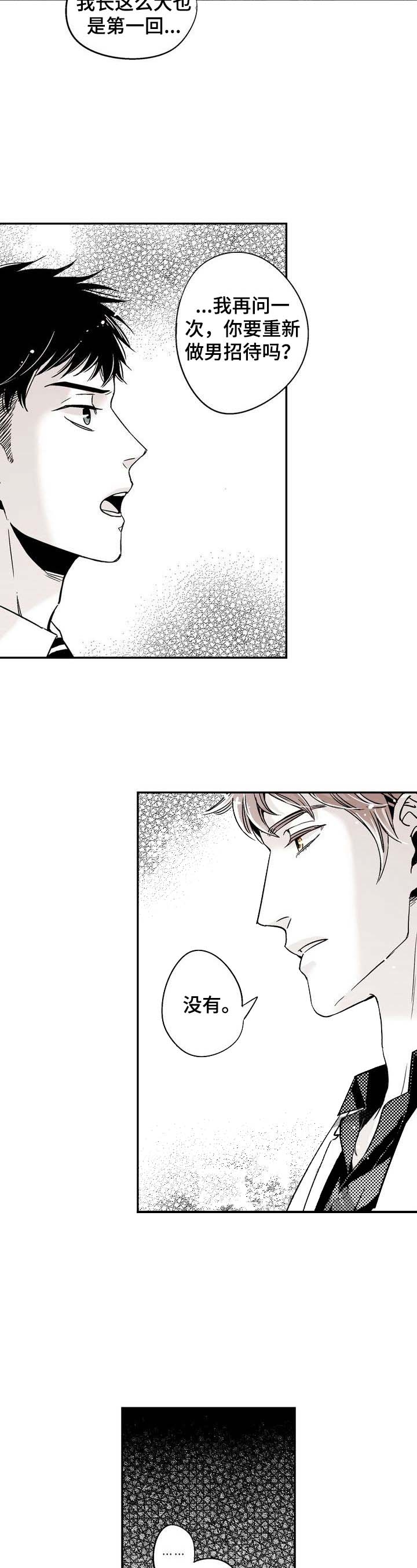 《从室友变成男友》漫画最新章节第7话免费下拉式在线观看章节第【3】张图片