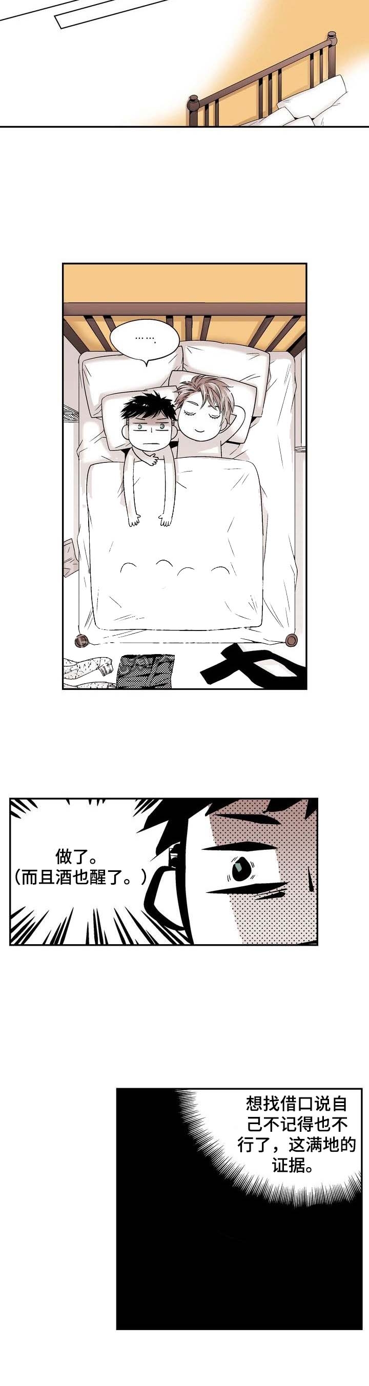 《从室友变成男友》漫画最新章节第19话免费下拉式在线观看章节第【3】张图片