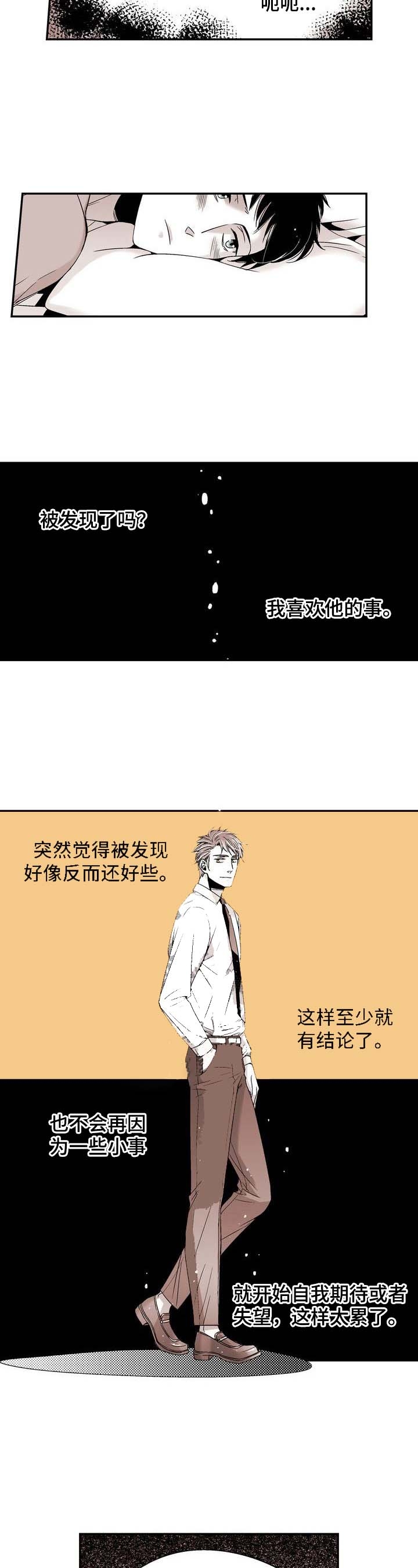 《从室友变成男友》漫画最新章节第12话免费下拉式在线观看章节第【2】张图片