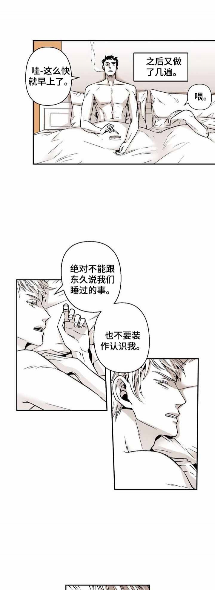 《从室友变成男友》漫画最新章节第38话免费下拉式在线观看章节第【1】张图片