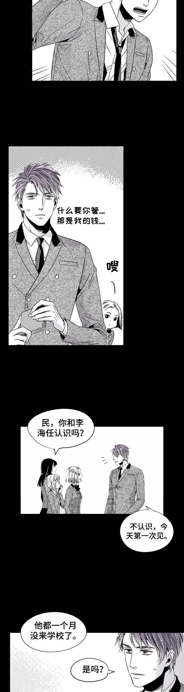 《从室友变成男友》漫画最新章节第20话免费下拉式在线观看章节第【3】张图片