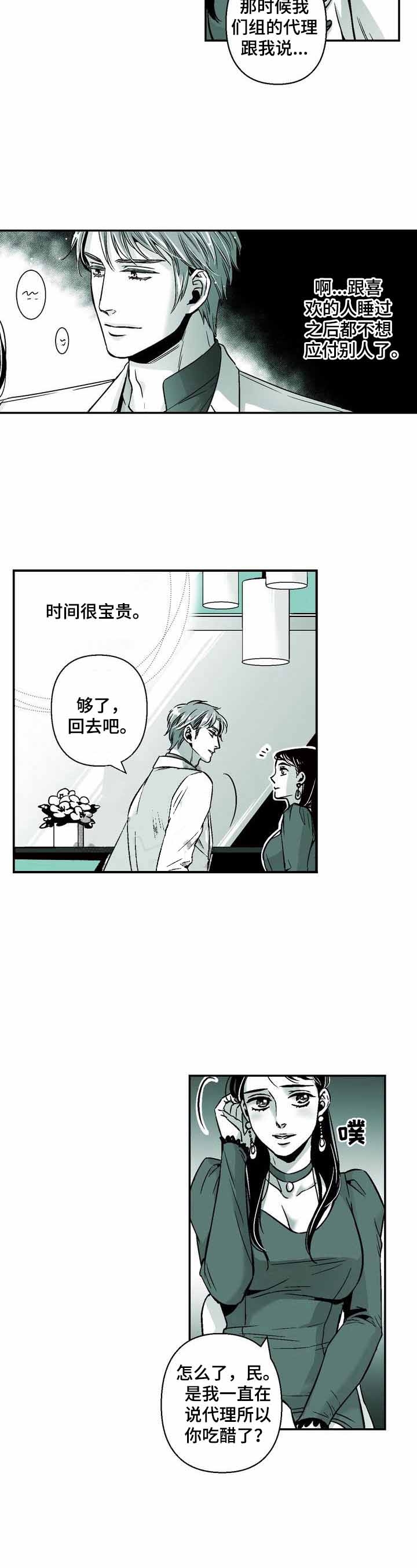 《从室友变成男友》漫画最新章节第29话免费下拉式在线观看章节第【4】张图片