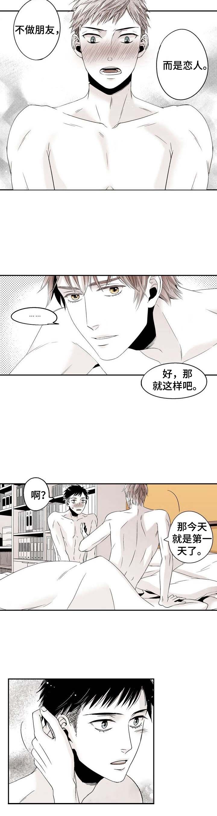 《从室友变成男友》漫画最新章节第19话免费下拉式在线观看章节第【8】张图片