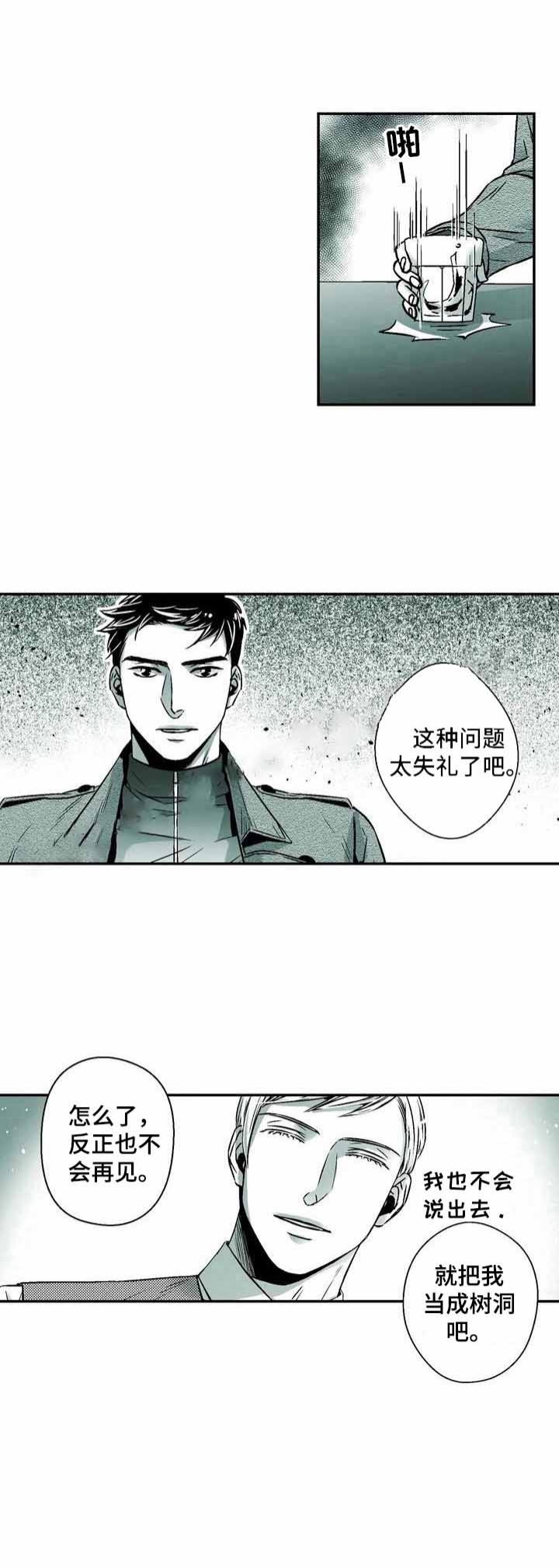 《从室友变成男友》漫画最新章节第29话免费下拉式在线观看章节第【8】张图片