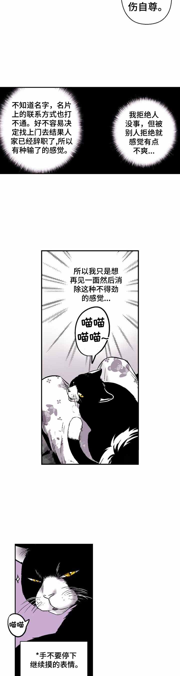 《从室友变成男友》漫画最新章节第32话免费下拉式在线观看章节第【7】张图片