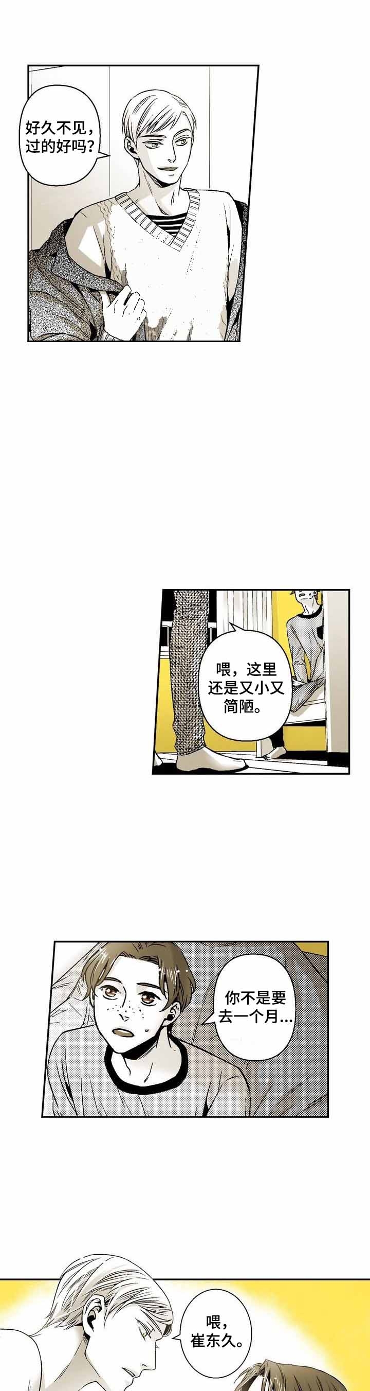 《从室友变成男友》漫画最新章节第34话免费下拉式在线观看章节第【1】张图片