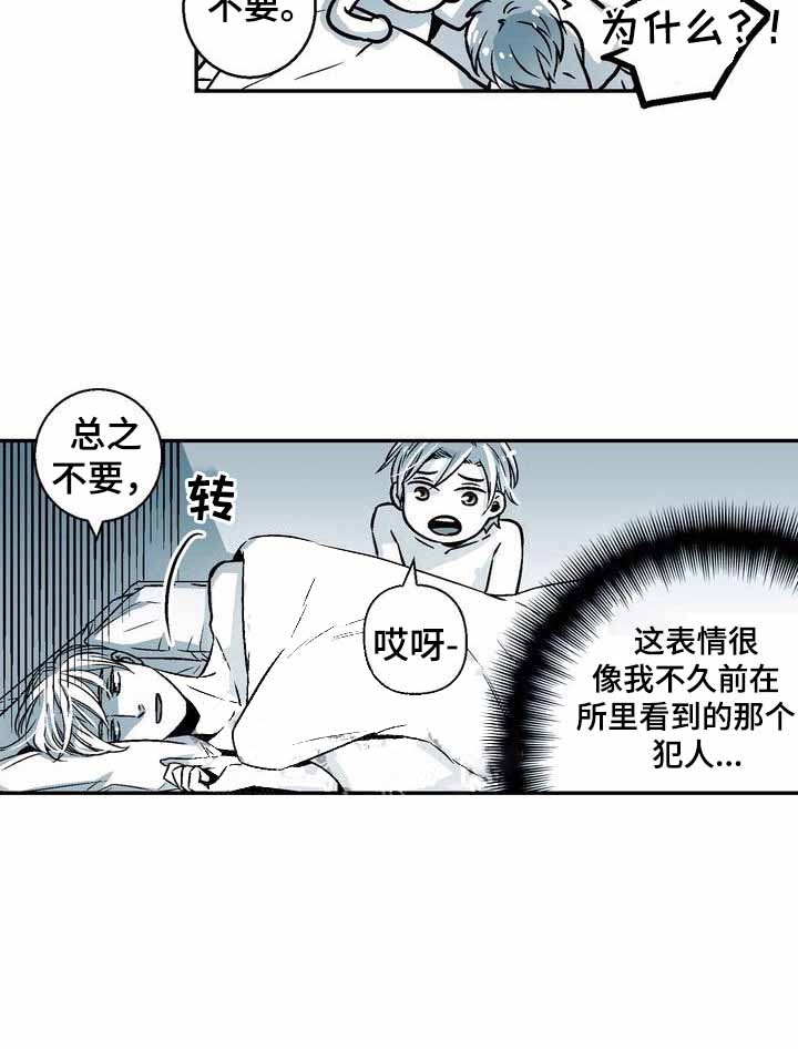 《从室友变成男友》漫画最新章节第27话免费下拉式在线观看章节第【10】张图片