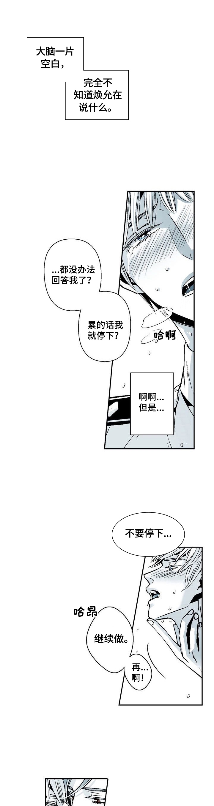 《从室友变成男友》漫画最新章节第27话免费下拉式在线观看章节第【2】张图片