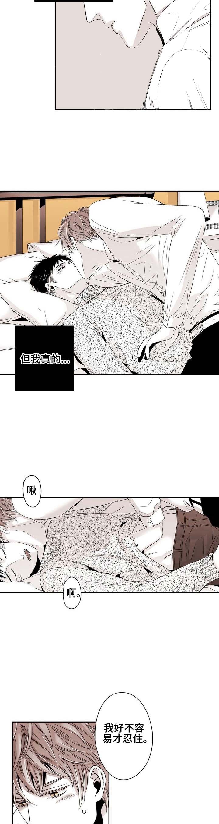 《从室友变成男友》漫画最新章节第18话免费下拉式在线观看章节第【4】张图片