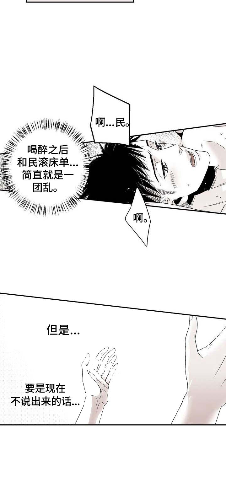 《从室友变成男友》漫画最新章节第18话免费下拉式在线观看章节第【10】张图片