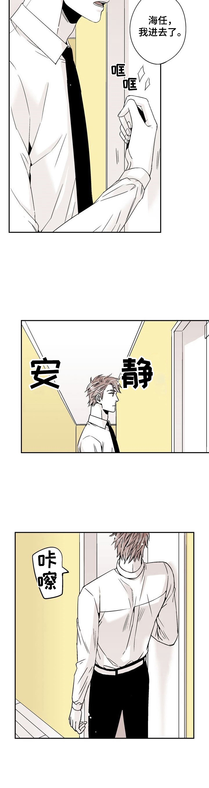 《从室友变成男友》漫画最新章节第12话免费下拉式在线观看章节第【4】张图片