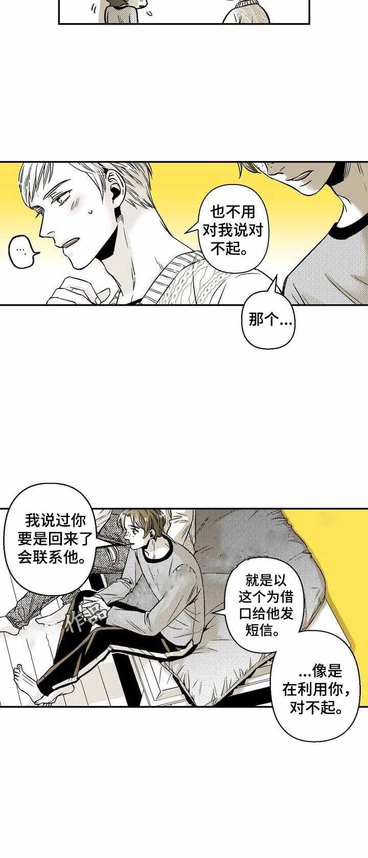 《从室友变成男友》漫画最新章节第34话免费下拉式在线观看章节第【9】张图片