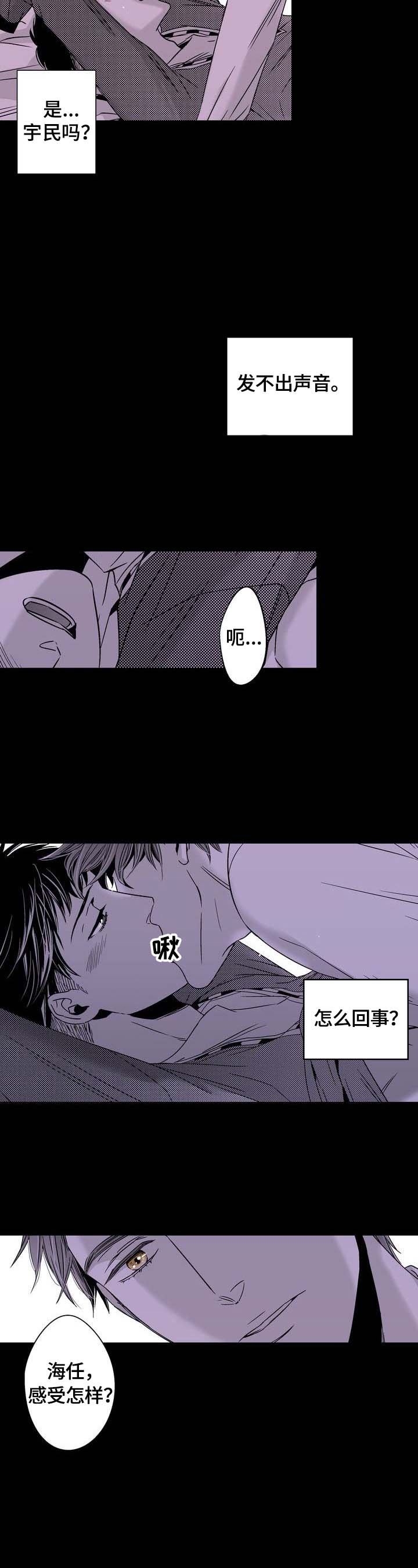 《从室友变成男友》漫画最新章节第8话免费下拉式在线观看章节第【2】张图片