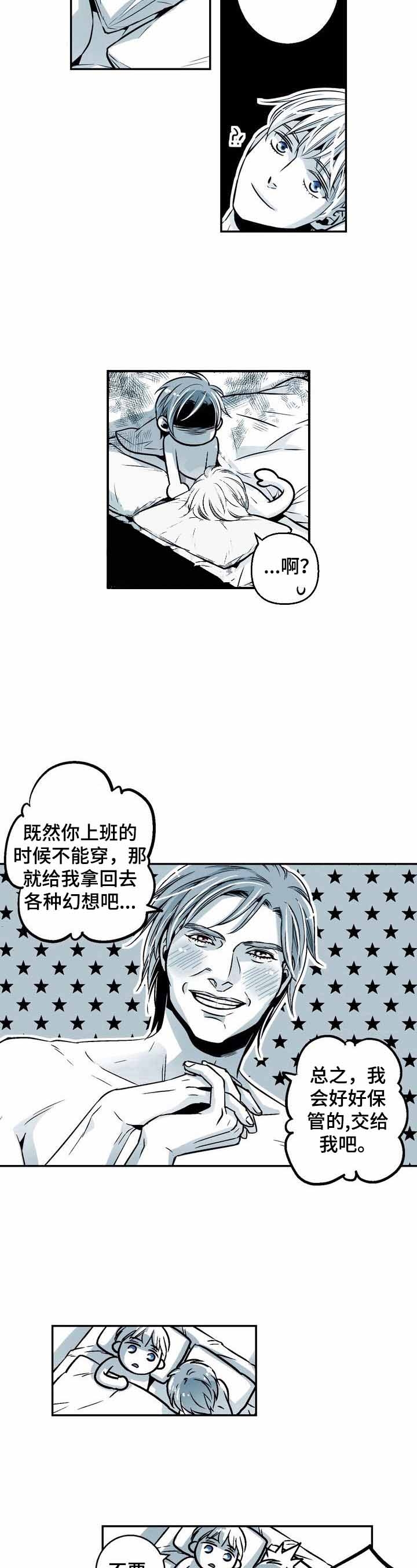 《从室友变成男友》漫画最新章节第27话免费下拉式在线观看章节第【9】张图片