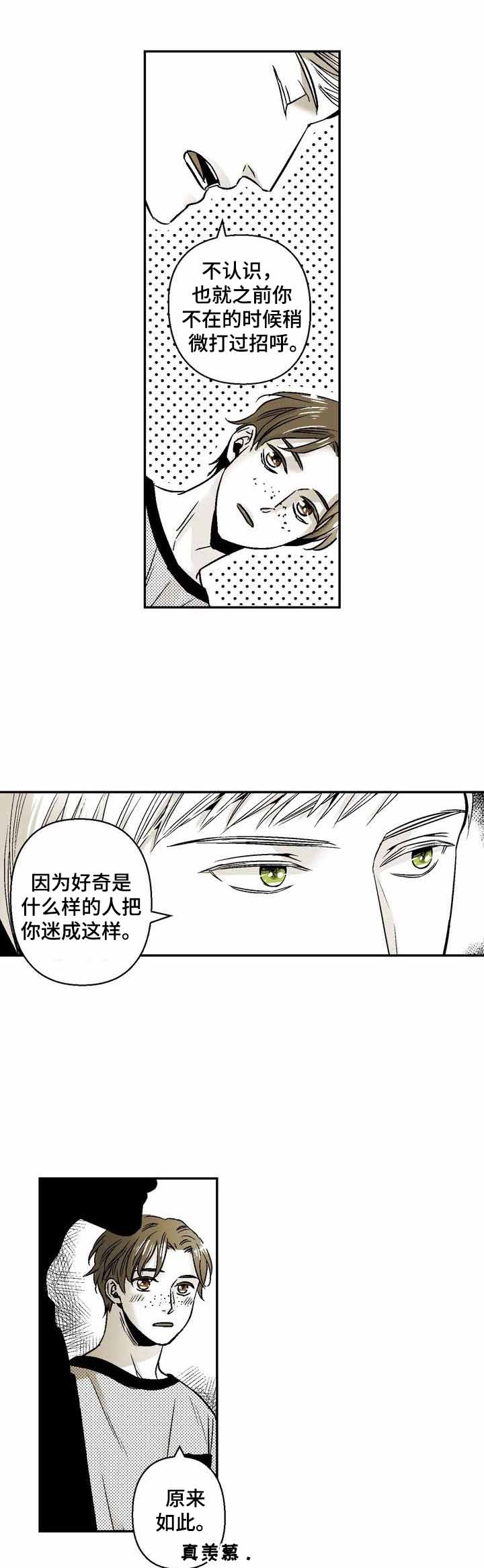 《从室友变成男友》漫画最新章节第35话免费下拉式在线观看章节第【5】张图片