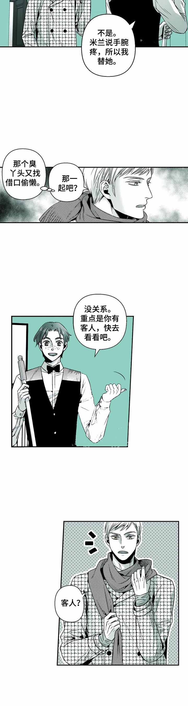 《从室友变成男友》漫画最新章节第38话免费下拉式在线观看章节第【5】张图片