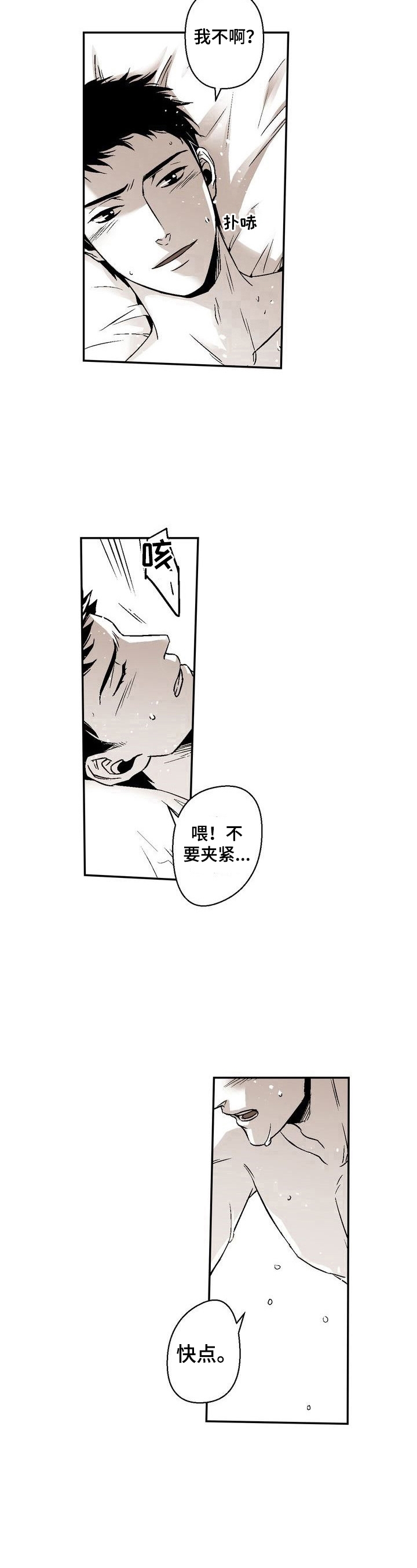 《从室友变成男友》漫画最新章节第37话免费下拉式在线观看章节第【8】张图片