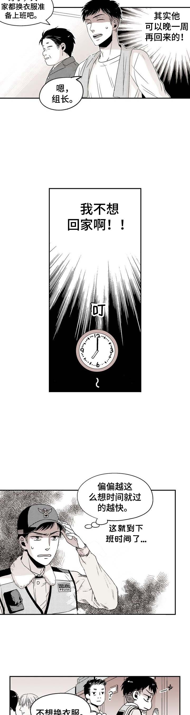 《从室友变成男友》漫画最新章节第15话免费下拉式在线观看章节第【8】张图片