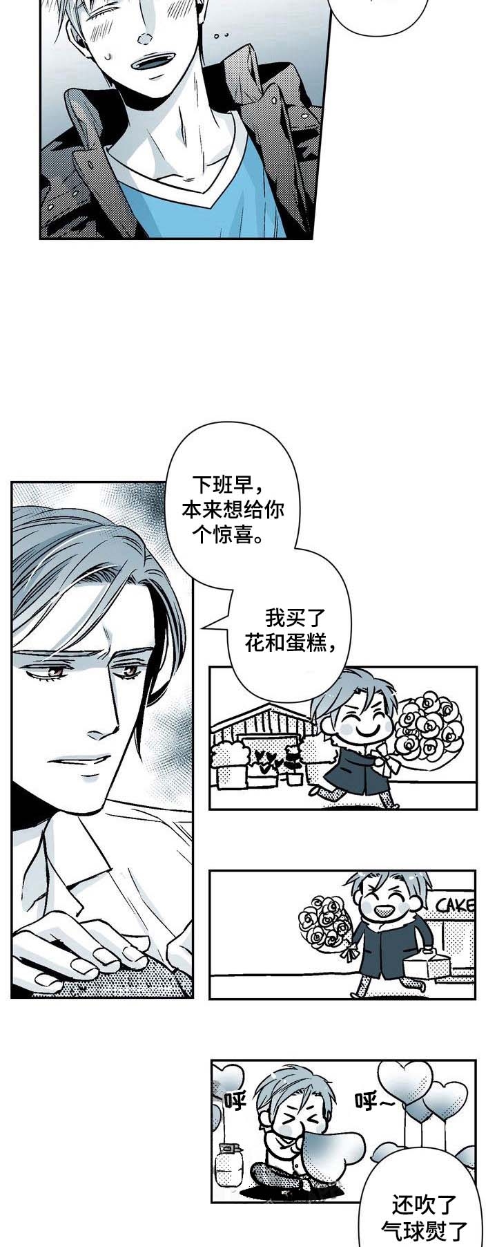 《从室友变成男友》漫画最新章节第23话免费下拉式在线观看章节第【6】张图片