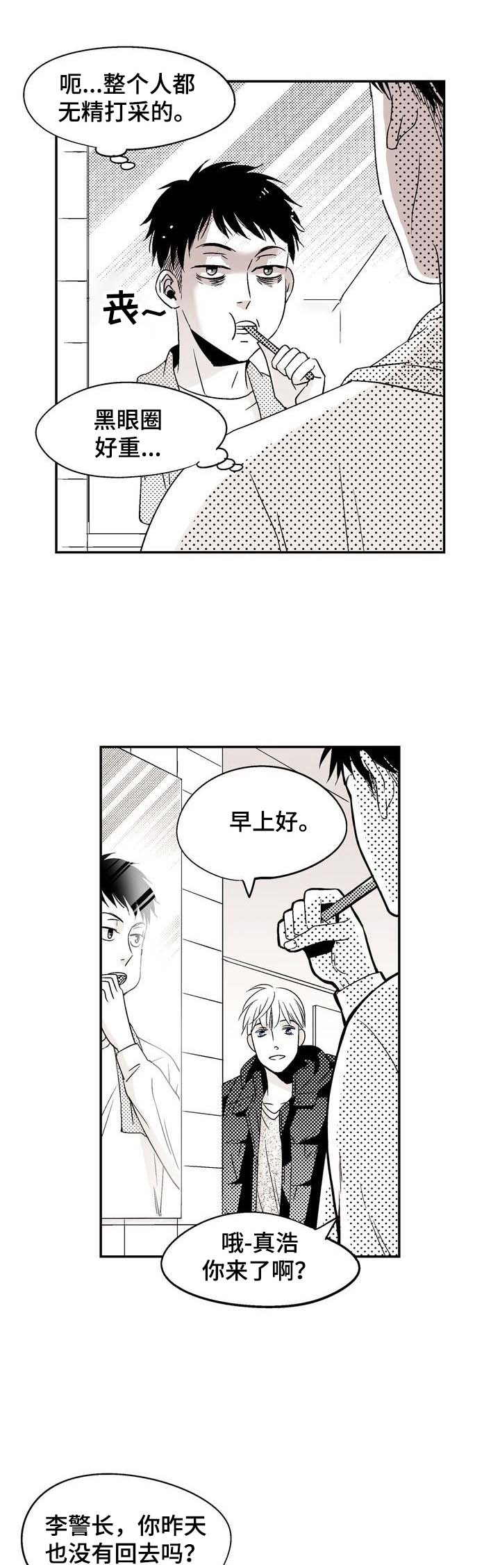 《从室友变成男友》漫画最新章节第15话免费下拉式在线观看章节第【3】张图片