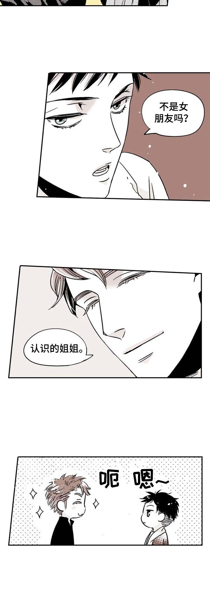 《从室友变成男友》漫画最新章节第3话免费下拉式在线观看章节第【12】张图片