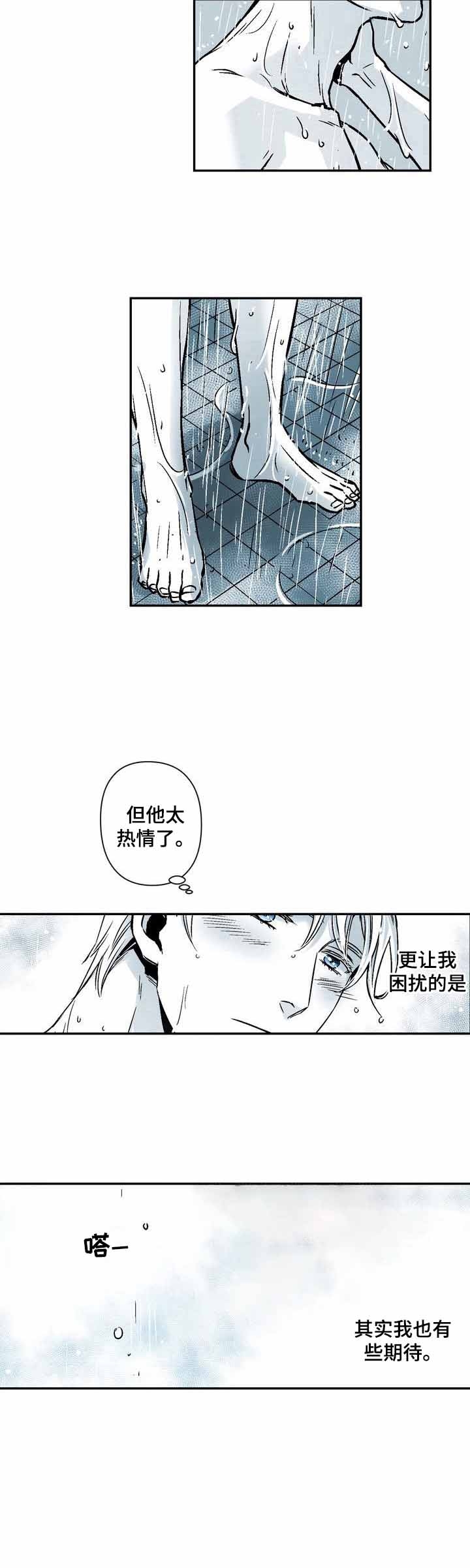 《从室友变成男友》漫画最新章节第24话免费下拉式在线观看章节第【8】张图片