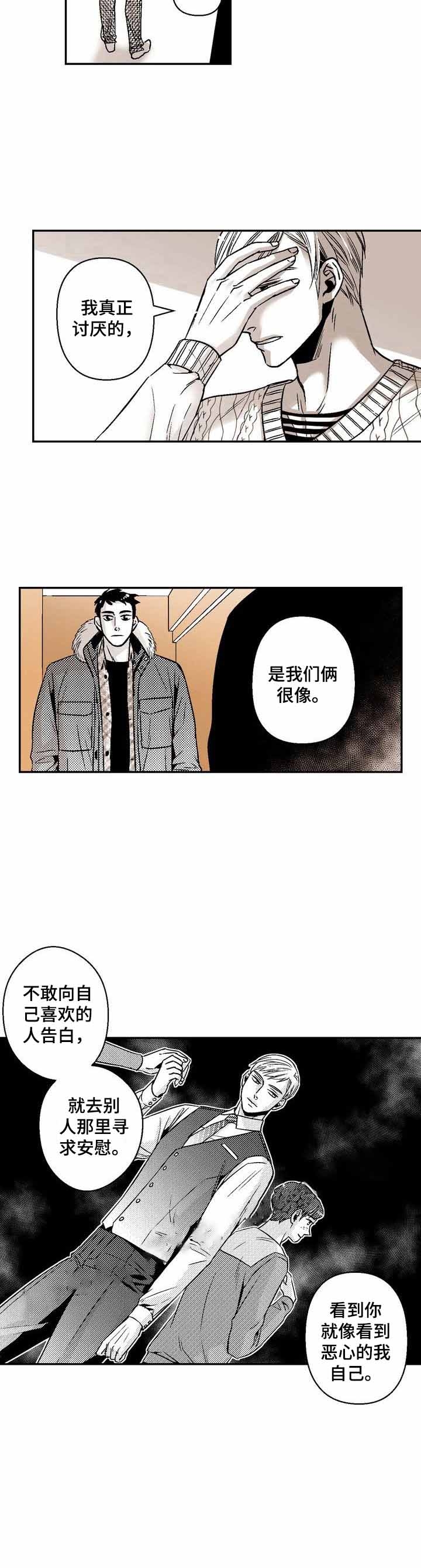 《从室友变成男友》漫画最新章节第36话免费下拉式在线观看章节第【9】张图片