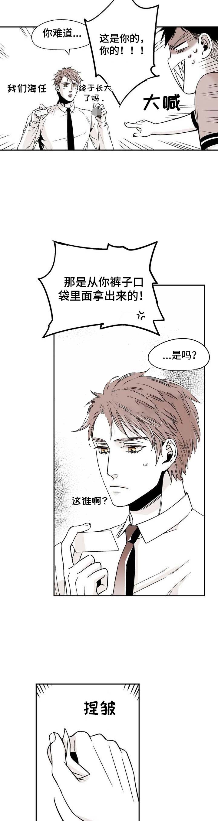 《从室友变成男友》漫画最新章节第10话免费下拉式在线观看章节第【2】张图片