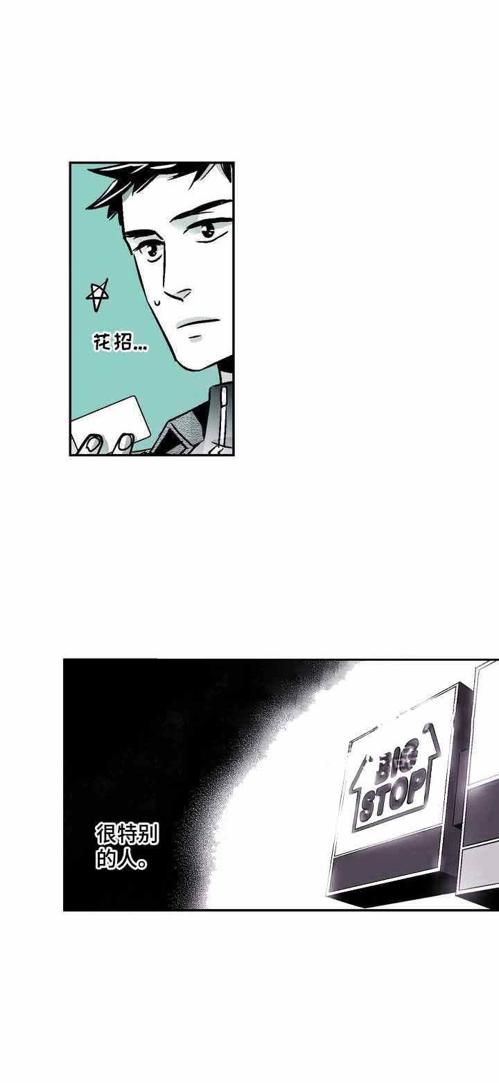 《从室友变成男友》漫画最新章节第30话免费下拉式在线观看章节第【8】张图片