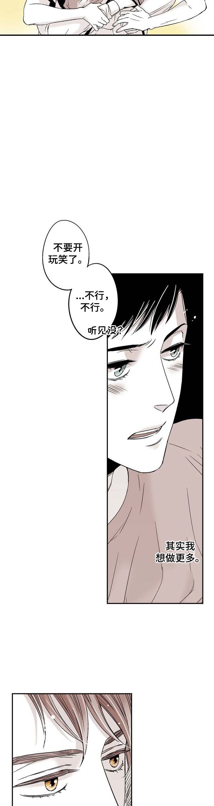 《从室友变成男友》漫画最新章节第11话免费下拉式在线观看章节第【2】张图片