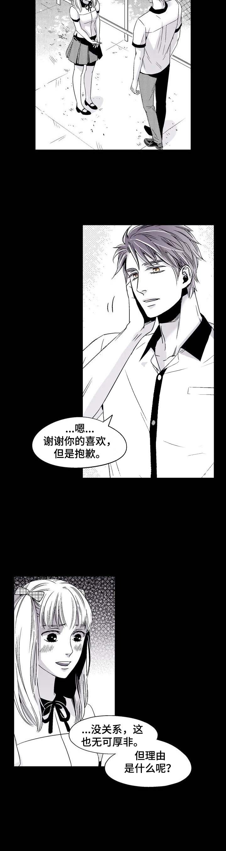 《从室友变成男友》漫画最新章节第20话免费下拉式在线观看章节第【8】张图片