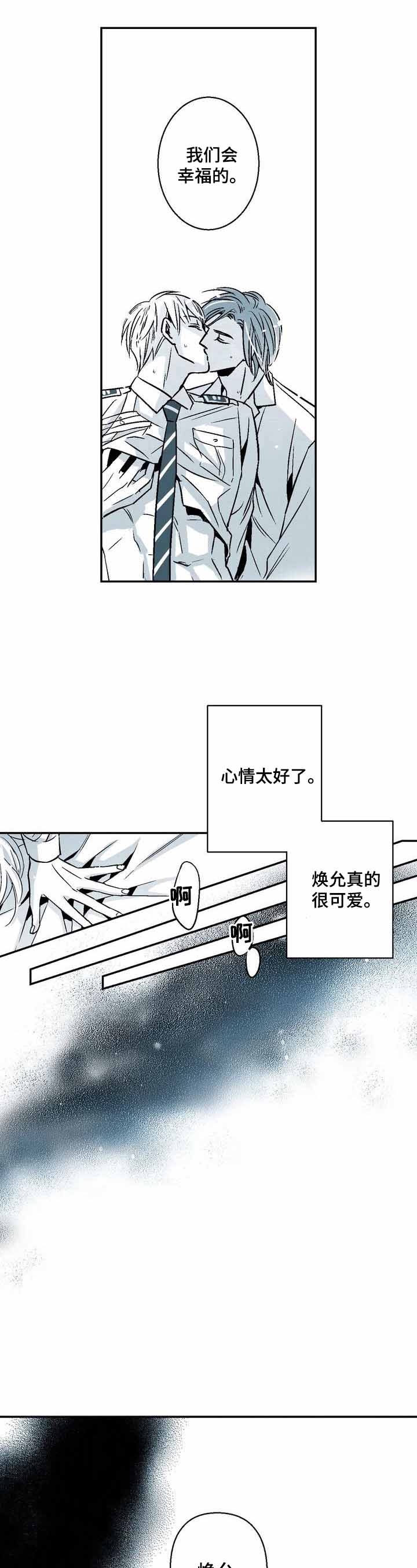 《从室友变成男友》漫画最新章节第27话免费下拉式在线观看章节第【5】张图片