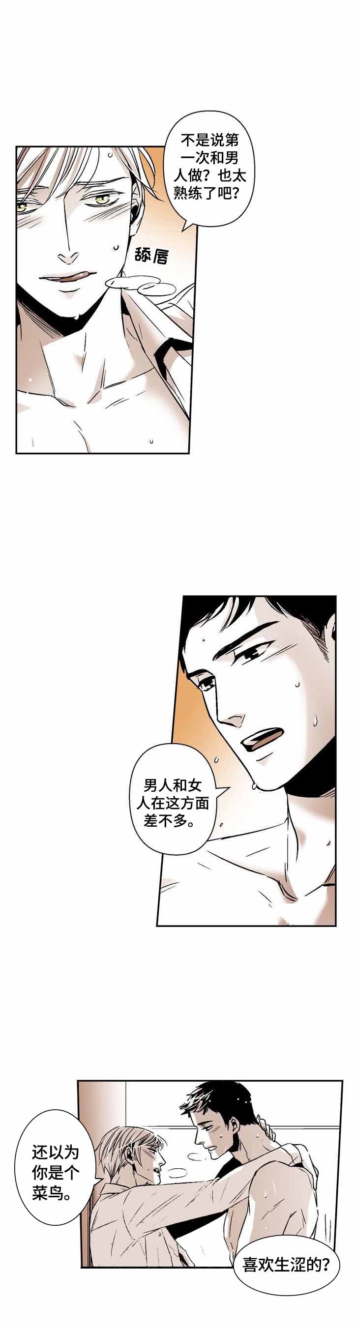 《从室友变成男友》漫画最新章节第31话免费下拉式在线观看章节第【2】张图片