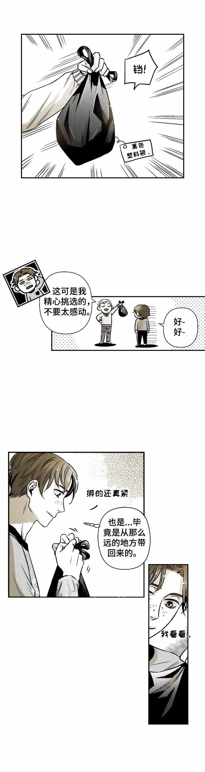 《从室友变成男友》漫画最新章节第34话免费下拉式在线观看章节第【4】张图片