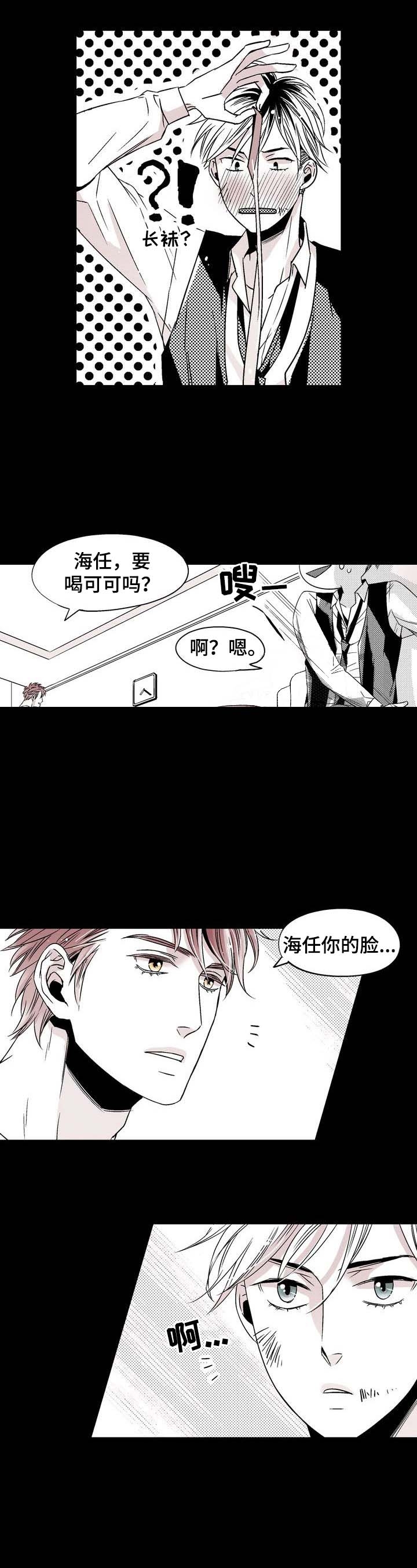 《从室友变成男友》漫画最新章节第13话免费下拉式在线观看章节第【2】张图片