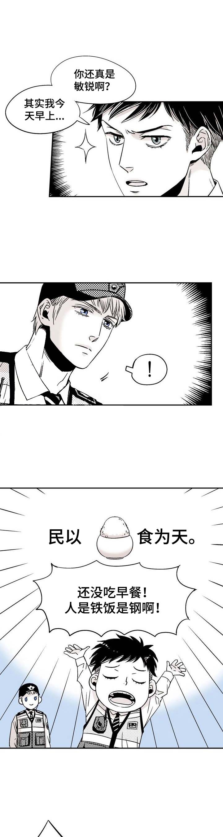 《从室友变成男友》漫画最新章节第3话免费下拉式在线观看章节第【2】张图片