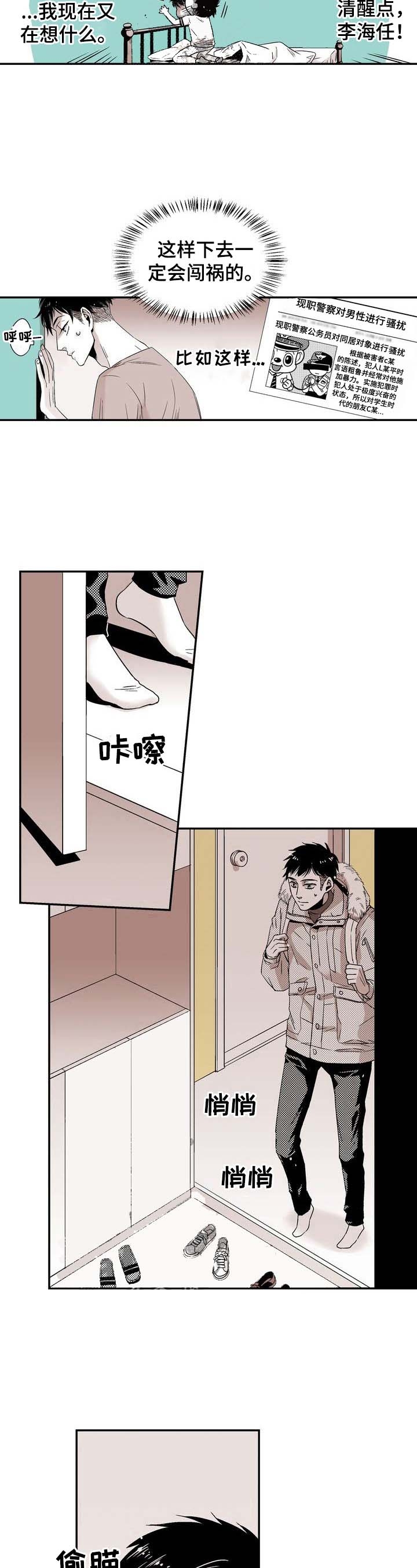 《从室友变成男友》漫画最新章节第14话免费下拉式在线观看章节第【11】张图片