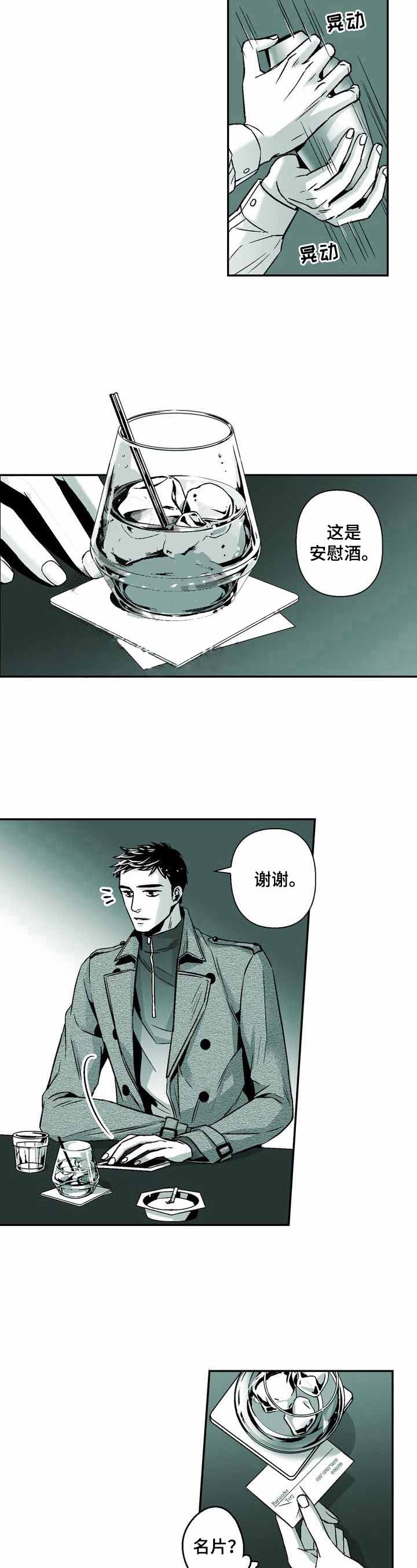 《从室友变成男友》漫画最新章节第30话免费下拉式在线观看章节第【6】张图片