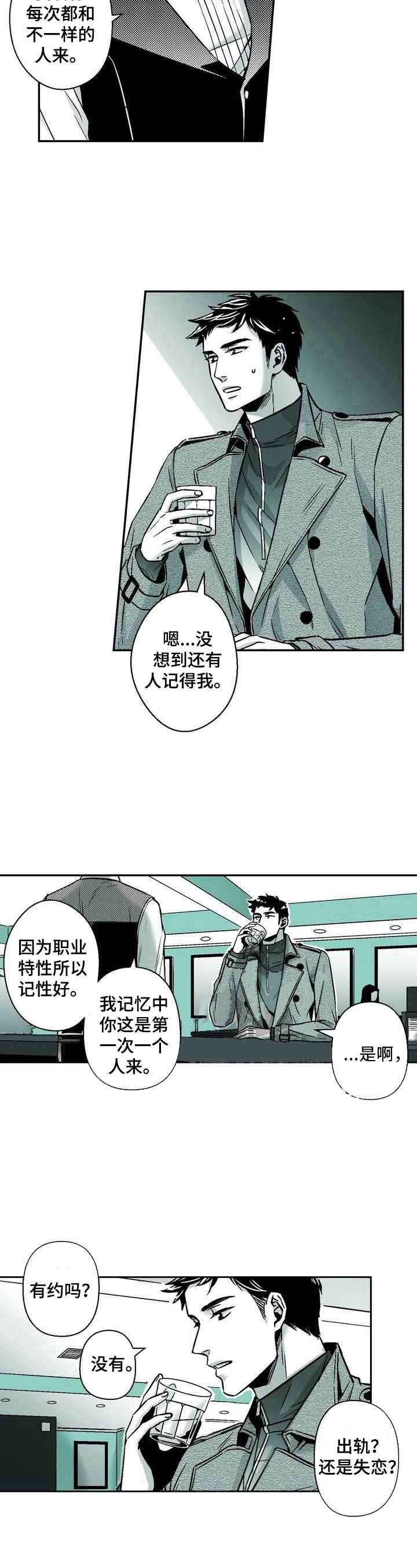 《从室友变成男友》漫画最新章节第29话免费下拉式在线观看章节第【7】张图片