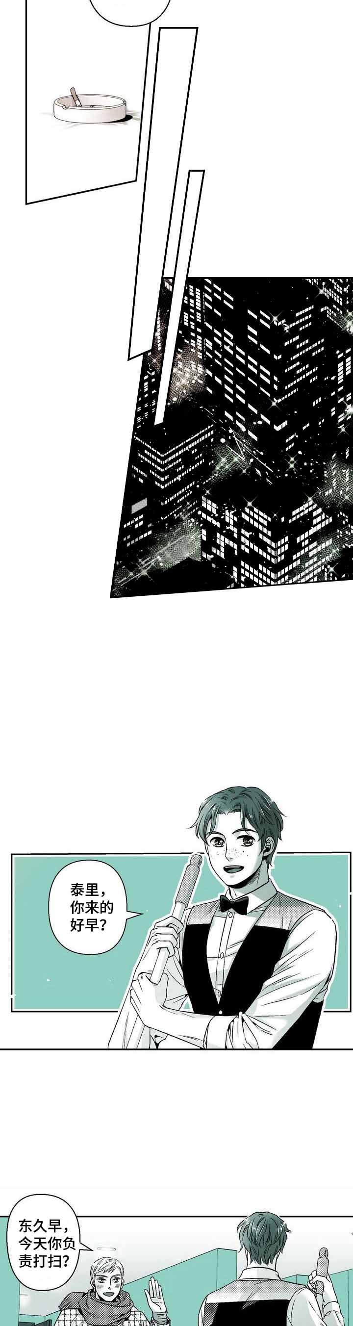 《从室友变成男友》漫画最新章节第38话免费下拉式在线观看章节第【4】张图片