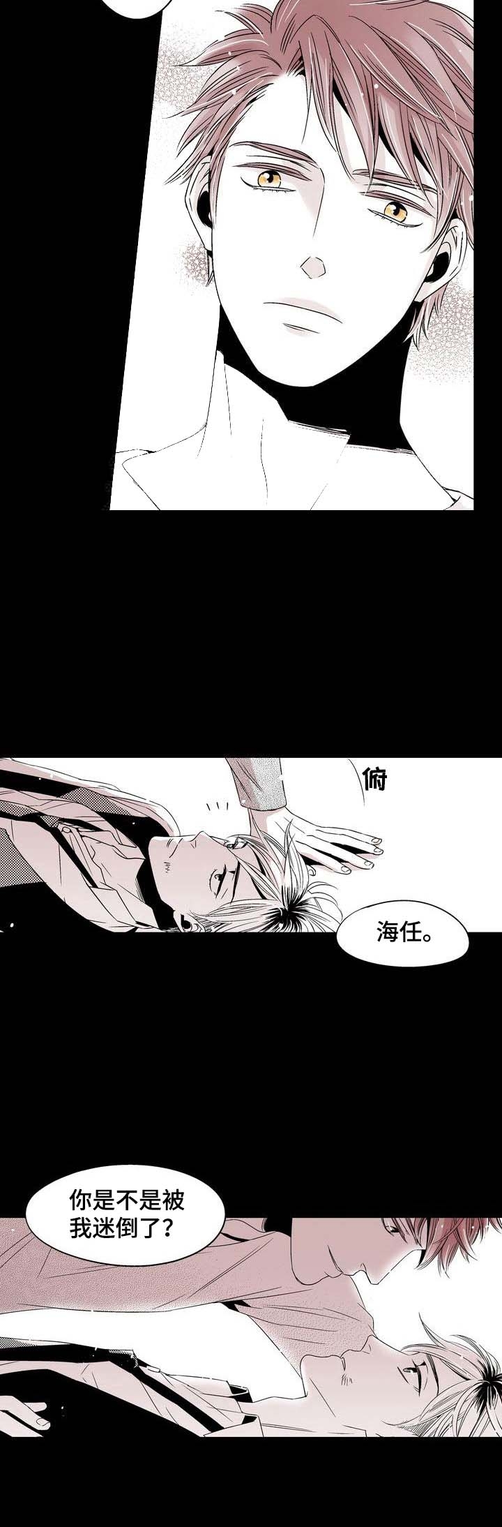 《从室友变成男友》漫画最新章节第14话免费下拉式在线观看章节第【4】张图片