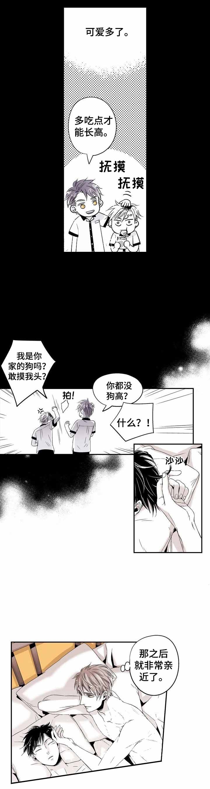 《从室友变成男友》漫画最新章节第22话免费下拉式在线观看章节第【4】张图片