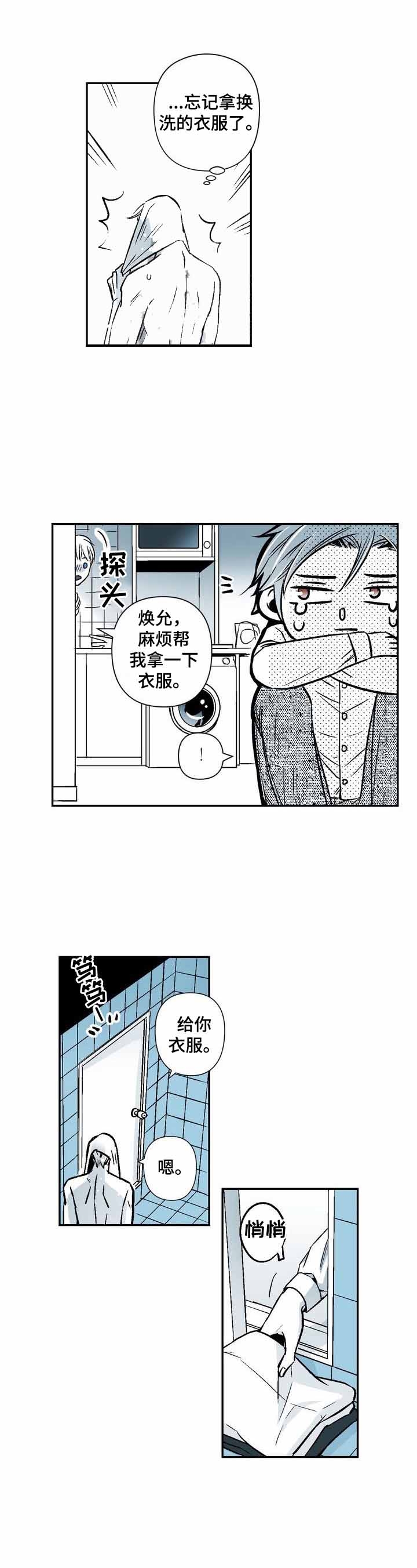 《从室友变成男友》漫画最新章节第25话免费下拉式在线观看章节第【1】张图片