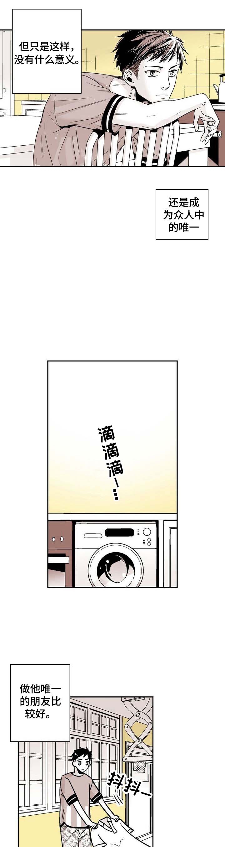 《从室友变成男友》漫画最新章节第9话免费下拉式在线观看章节第【8】张图片