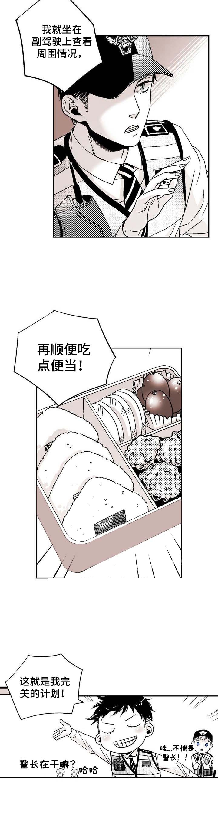 《从室友变成男友》漫画最新章节第3话免费下拉式在线观看章节第【4】张图片